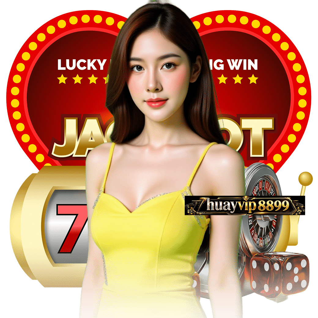 huayvip8899 หวยหุ้น